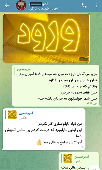 آموزش ساخت تابلو ال ای دی ثابت بدون مقاومت کانش