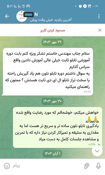 آمورش ساخت تابلو ال ای دی سریع