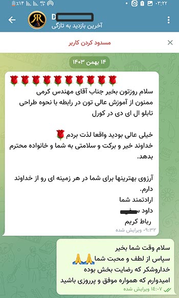 ساخت تابلو مغازه چشمک زن