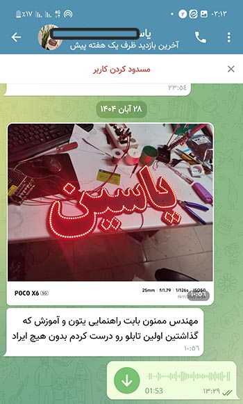 نظرات دوره مونتاژ تابلو led