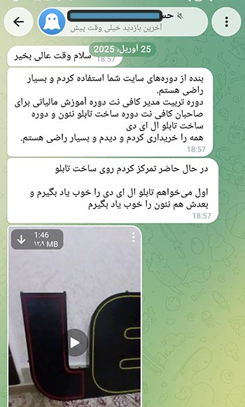 نظرات آموزش ساخت تابلو ال ای دی