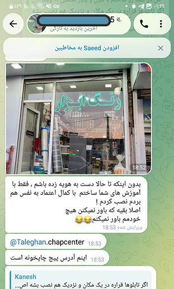 نظرات دوره آموزش ساخت تابلو نئون
