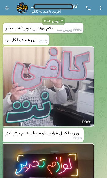 نمونه تابلو نئون مونتاژی هنرجویان